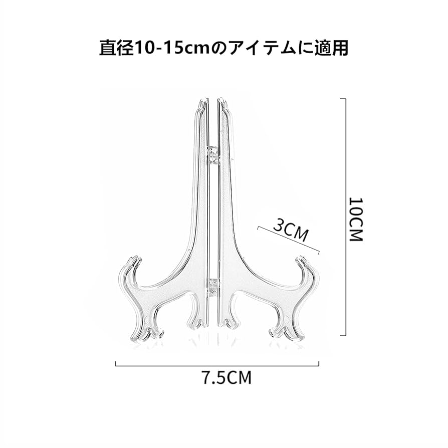 プラスチックプレートスタンド Amazon.co.jp: Joebo 皿立て ディスプレイ 10個セット